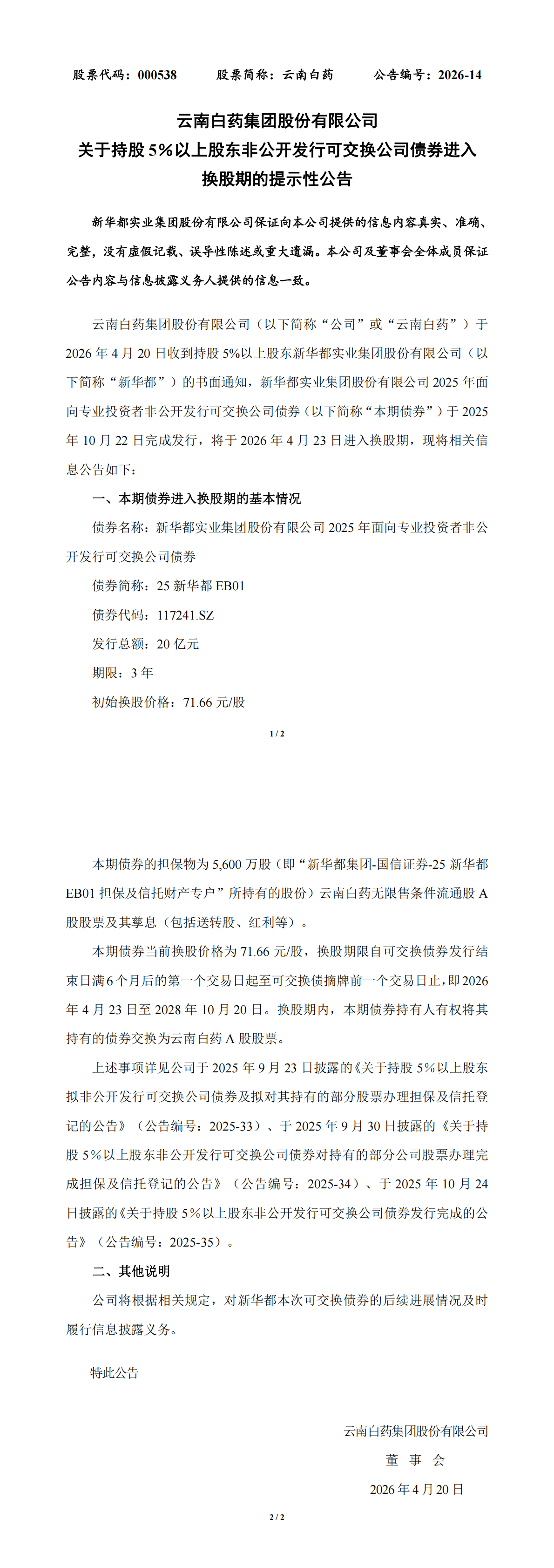 7790cnm必发集团