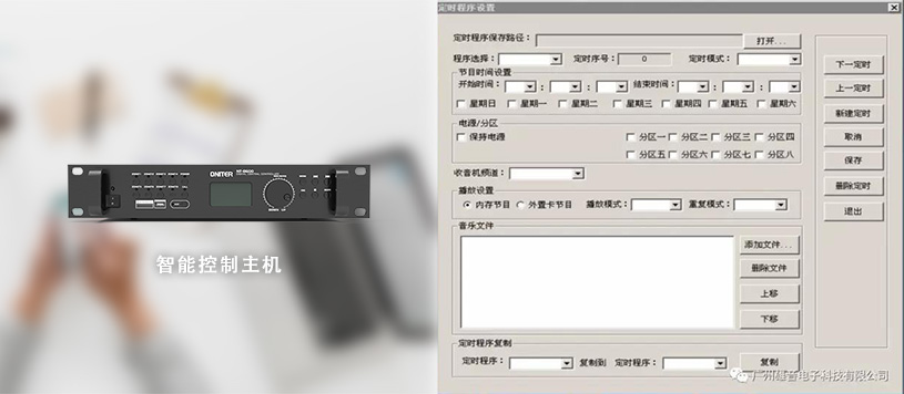 ONITER智能控制主机 ONITER智能控制主机