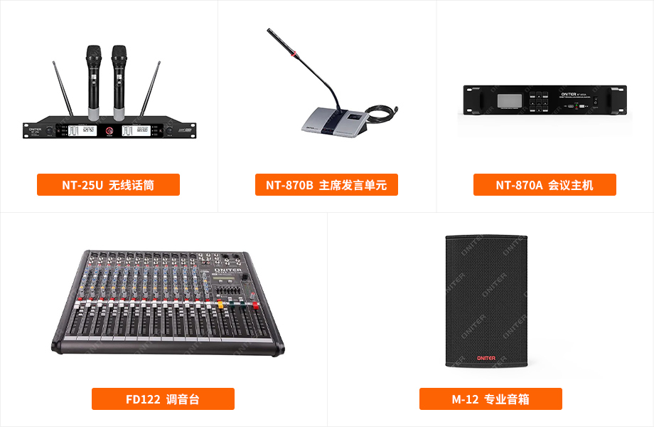 专业扩声系统主要应用设备 专业扩声系统主要应用设备