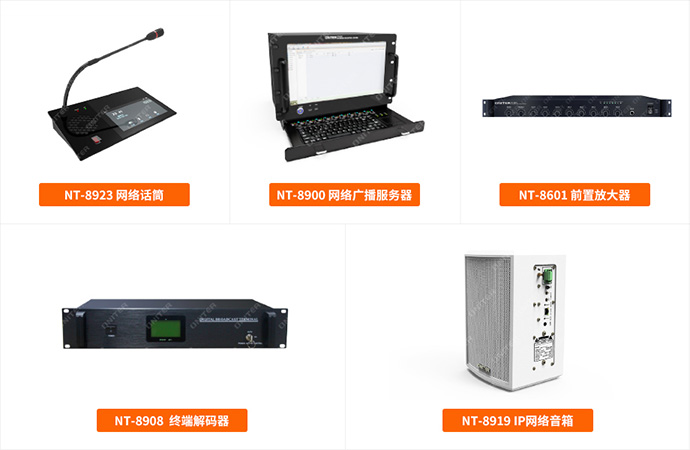 公共广播主要应用设备 公共广播主要应用设备