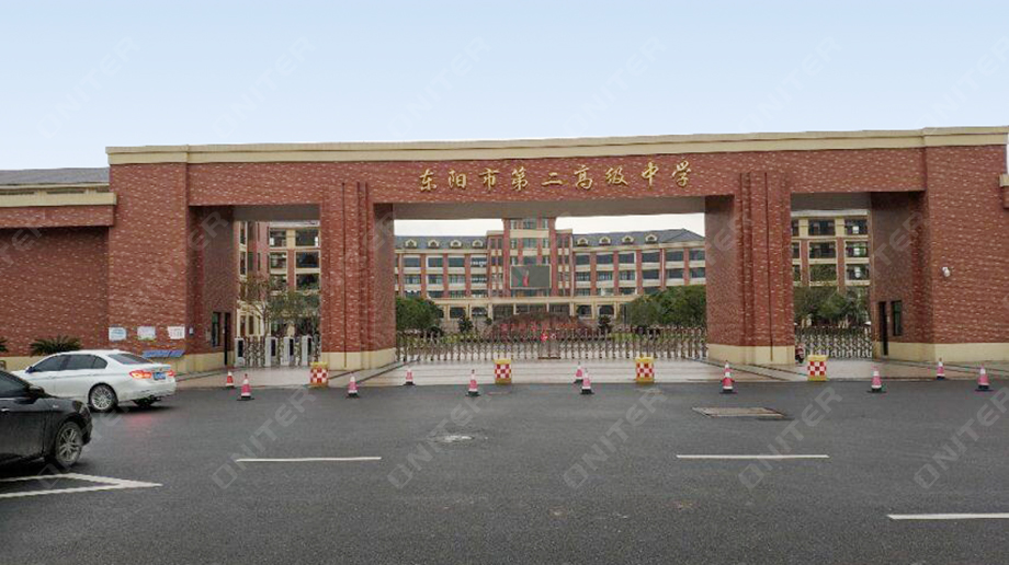 1、浙江省金华市东阳市第二高级中学门口.jpg