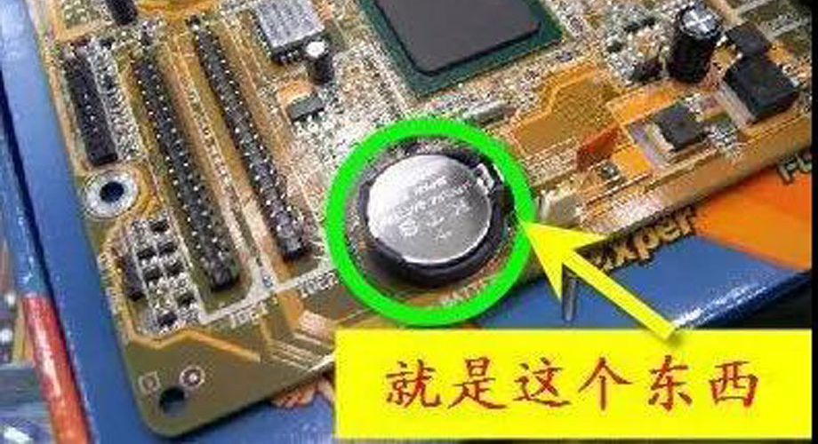 主板电池.jpg