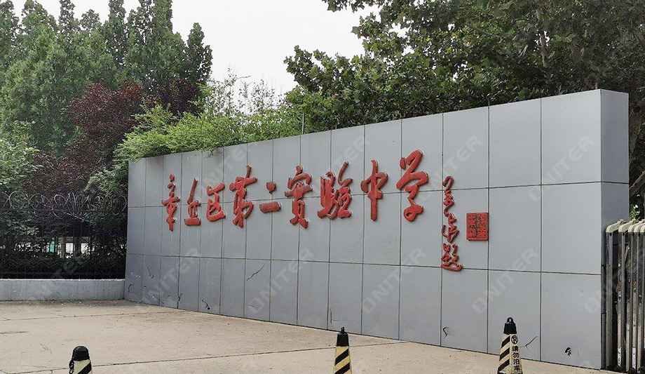 1、济南章丘区第二实验中学校门口.jpg 1、济南章丘区第二实验中学校门口.jpg