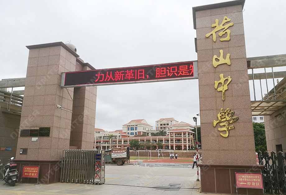 1、福建省惠安荷山中学门口.jpg