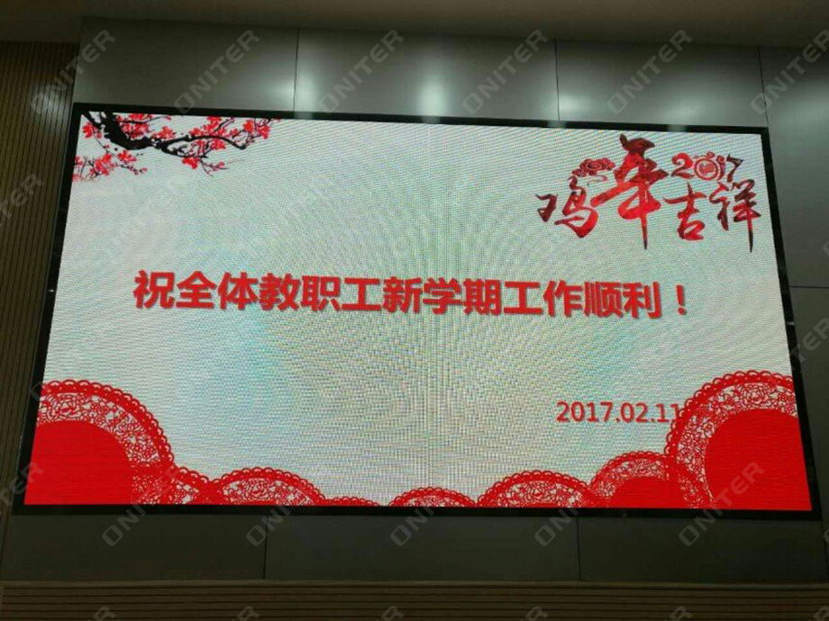 开学祝贺语.jpg 开学祝贺语.jpg