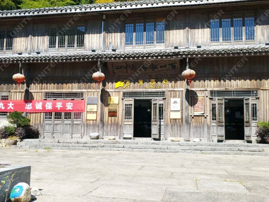 浙江省丽水市庆元县百山祖-售票处2.jpg 浙江省丽水市庆元县百山祖-售票处2.jpg