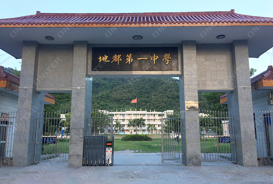 地都第一中学校门正门.jpg 地都第一中学校门正门.jpg