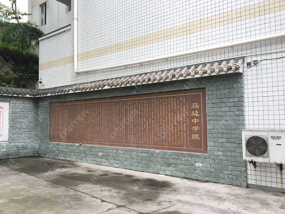 四川省乐山市马边中学-校园风光.jpg