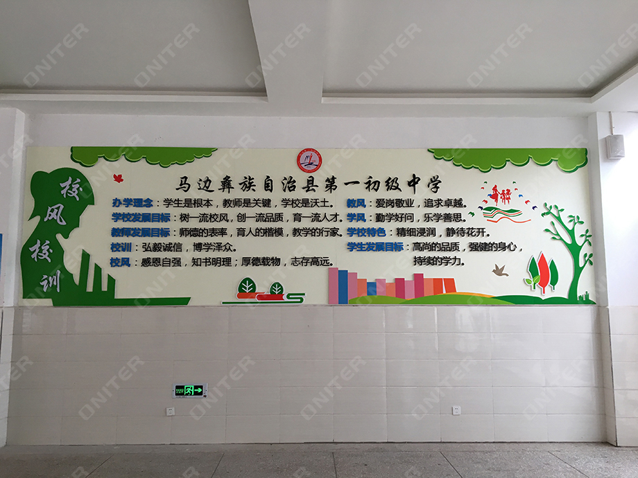 第一中学校风校训栏.jpg