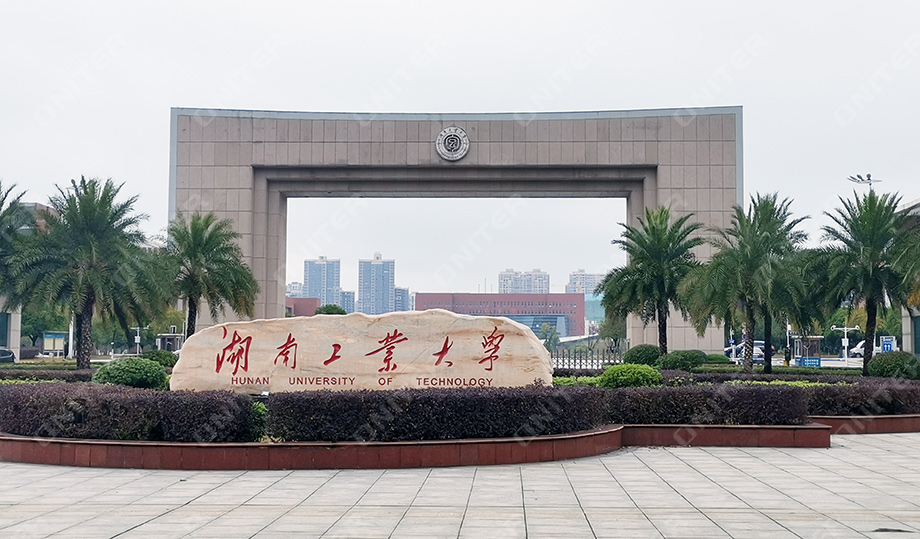 1、湖南工业大学校门口.jpg