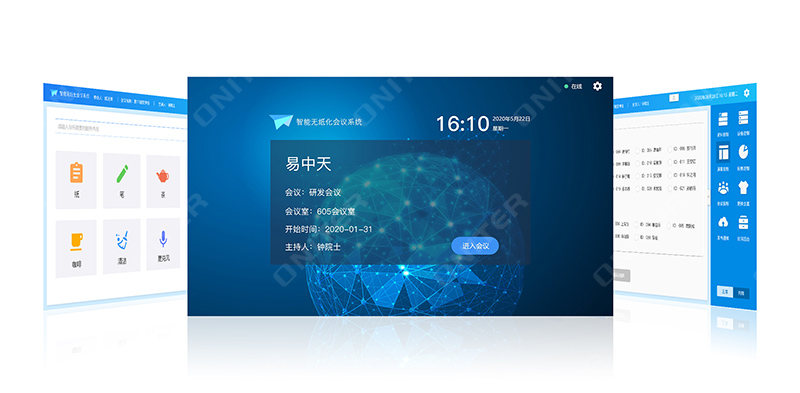 无纸化客户端原型