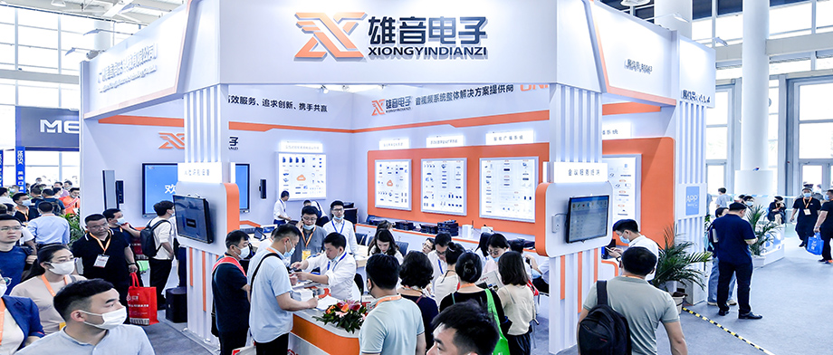 教育装备展雄音电子展位