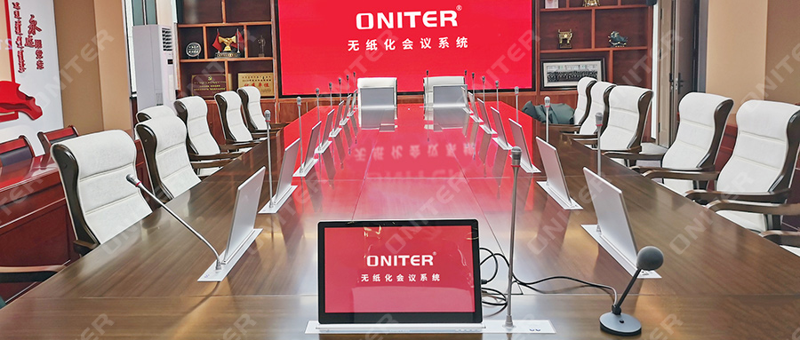 无纸化会议系统
