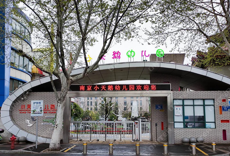 南京小天鹅幼儿园专业扩声-1.jpg