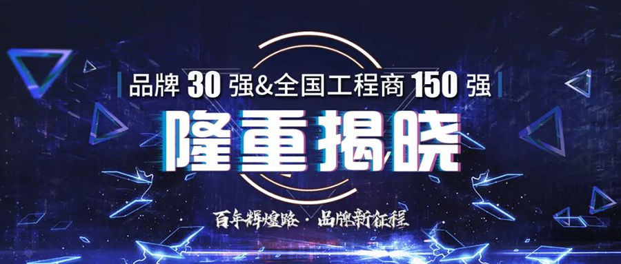 2021年度声光视讯智联产业大会暨第十七届慧聪品牌评选活动