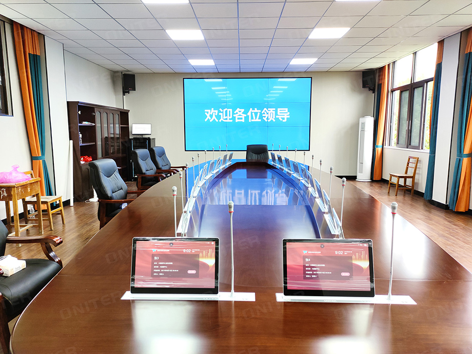 ONITER无纸化会议系统-1.jpg