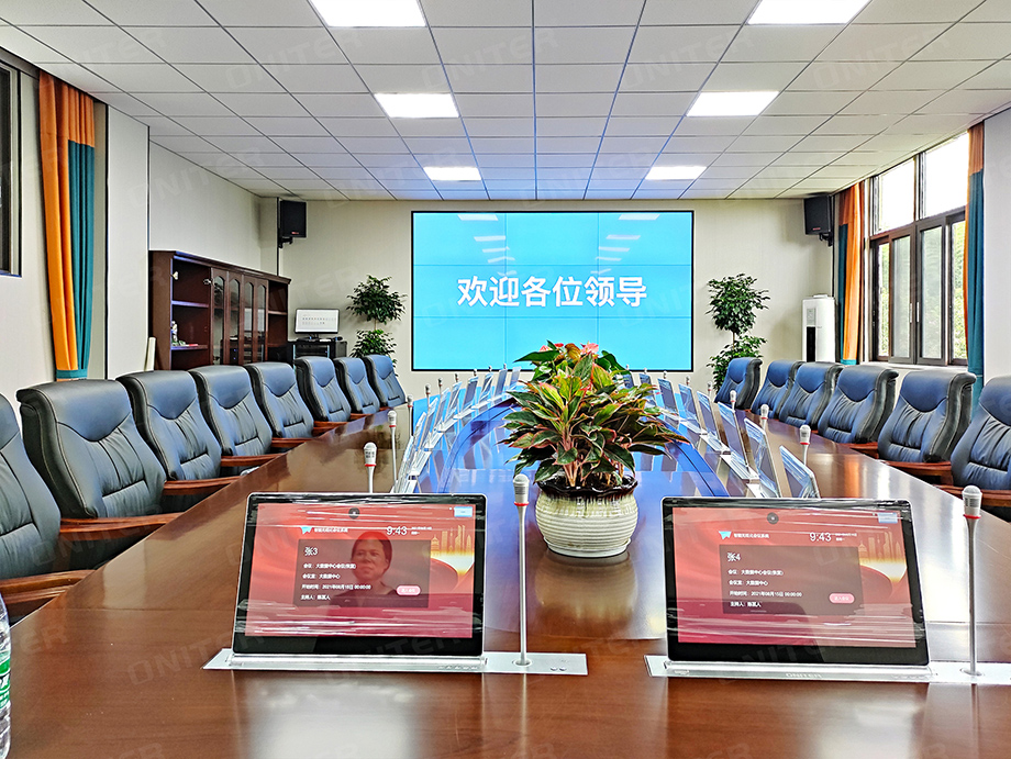 ONITER无纸化会议系统-3.jpg