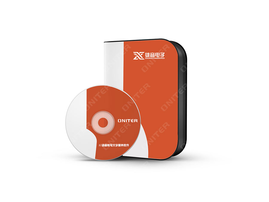 NT-7400W 智能语音识别软件