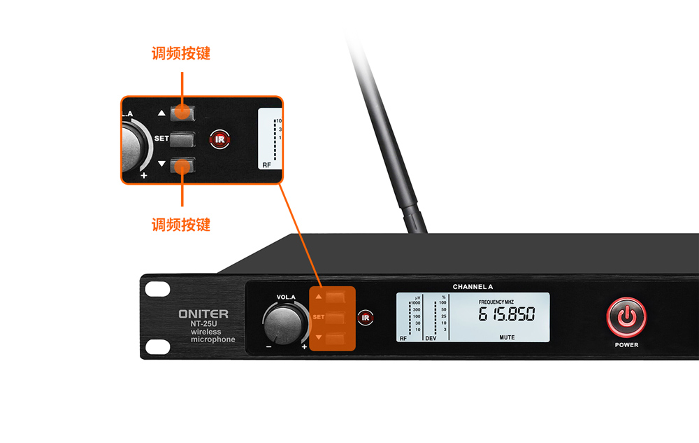 无线话筒调频操作