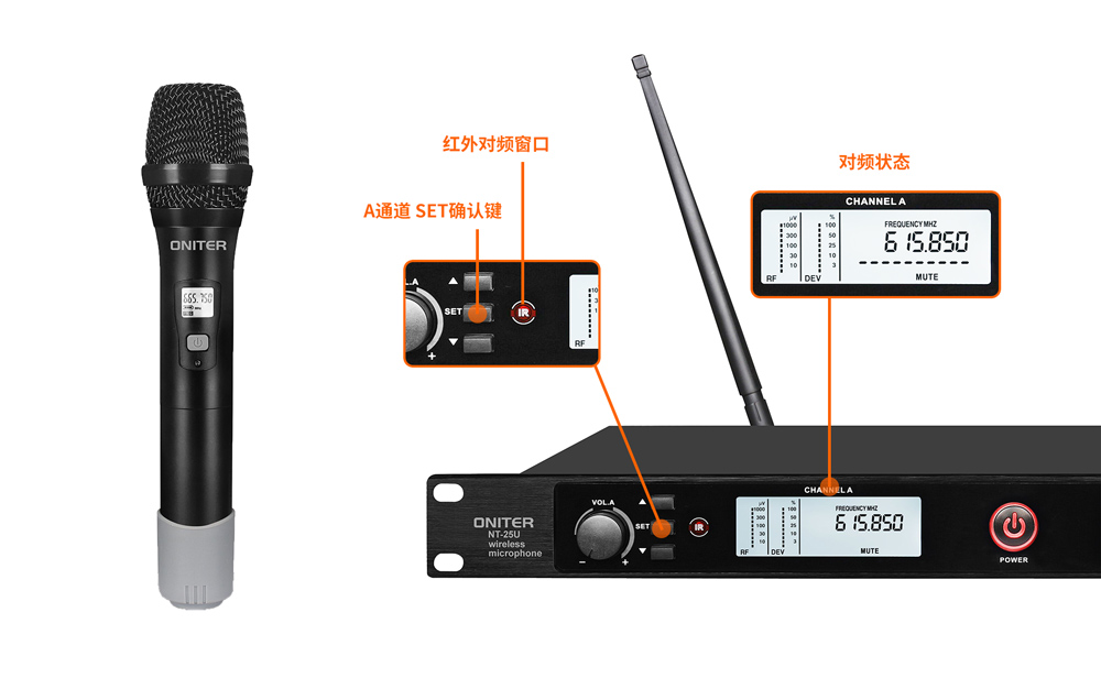 无线话筒对频操作