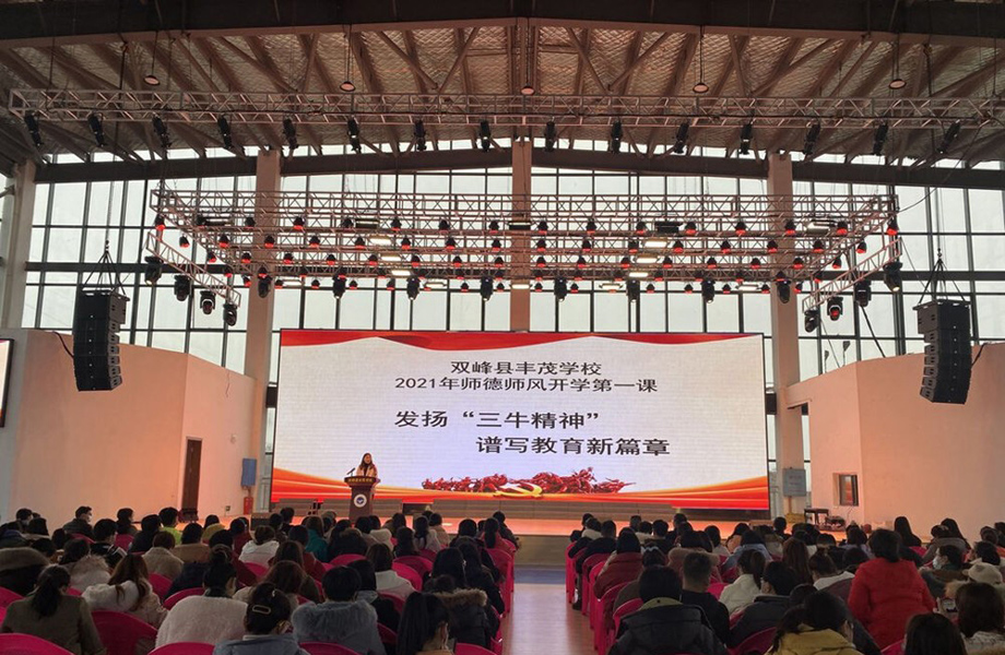 ONITER专业扩声系统应用实拍-1.jpg ONITER专业扩声系统应用实拍-1.jpg