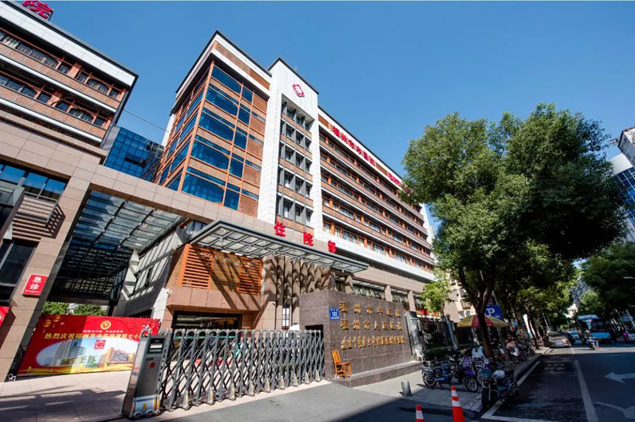 福州市中医院-2.jpg