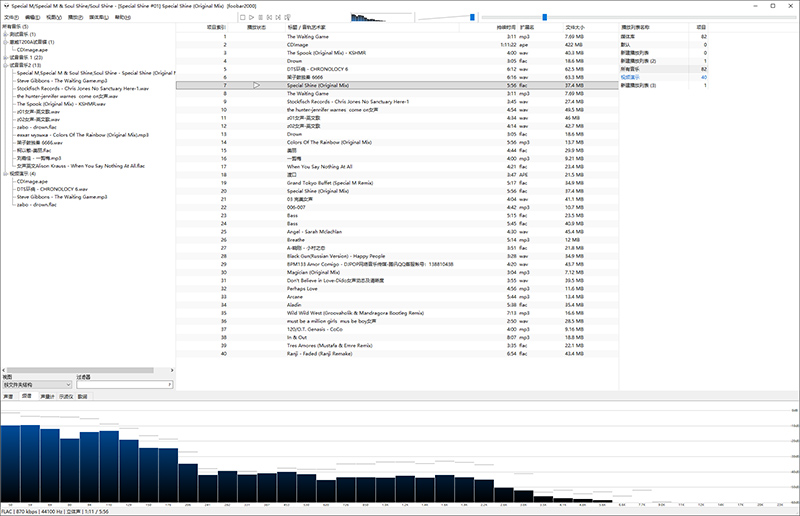 foobar2000中文汉化版