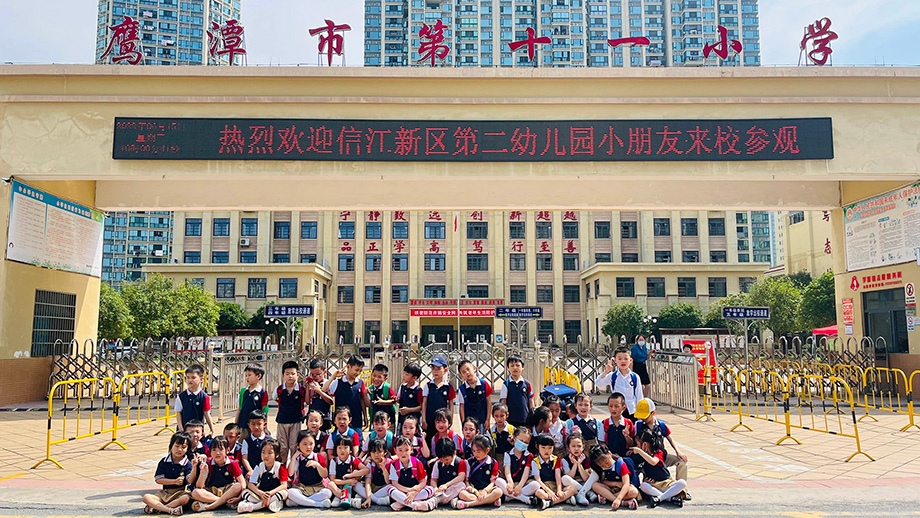 江西鹰潭市第十一小学-2.jpg