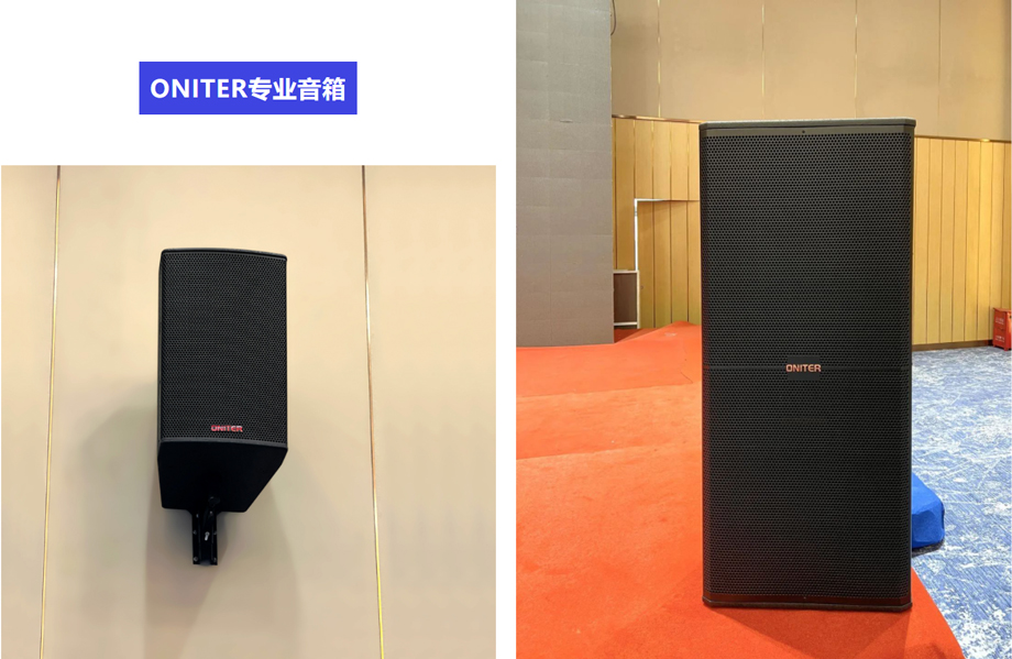 ONITER专业音箱.jpg ONITER专业音箱.jpg
