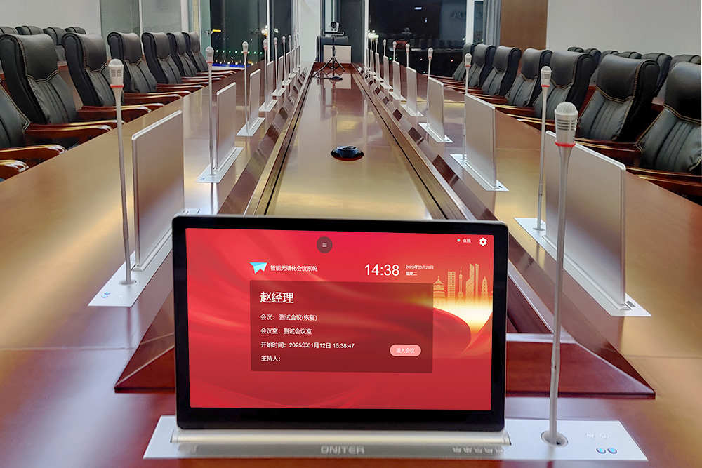 无纸化会议系统5.jpg