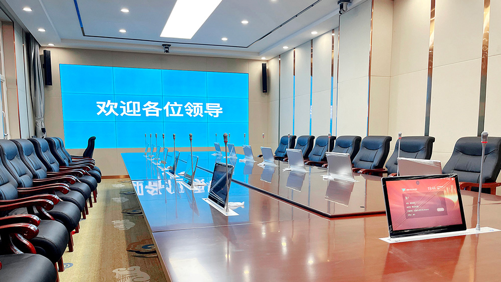 无纸化会议系统3.jpg 无纸化会议系统3.jpg