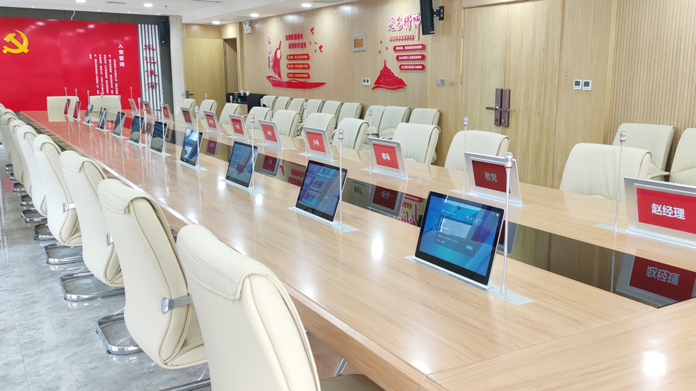 无纸化会议系统1.jpg