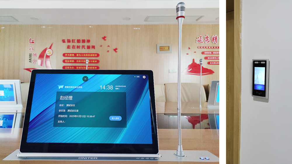 无纸化会议系统4.jpg