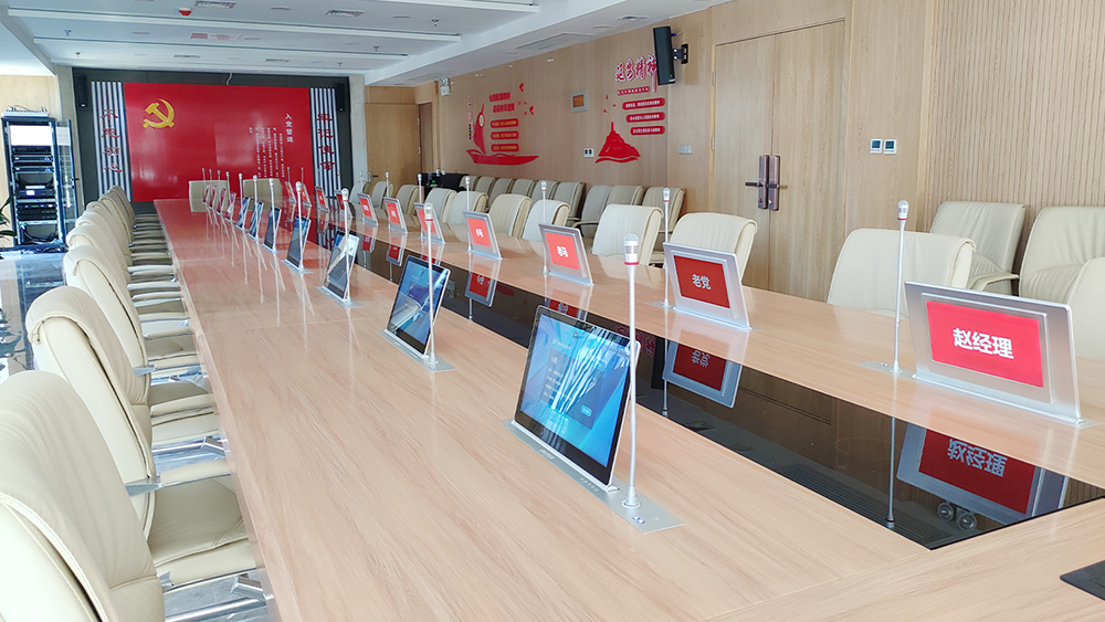 无纸化会议系统12.jpg