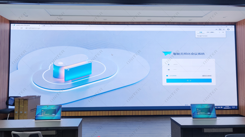 无纸化会议系统7.jpg