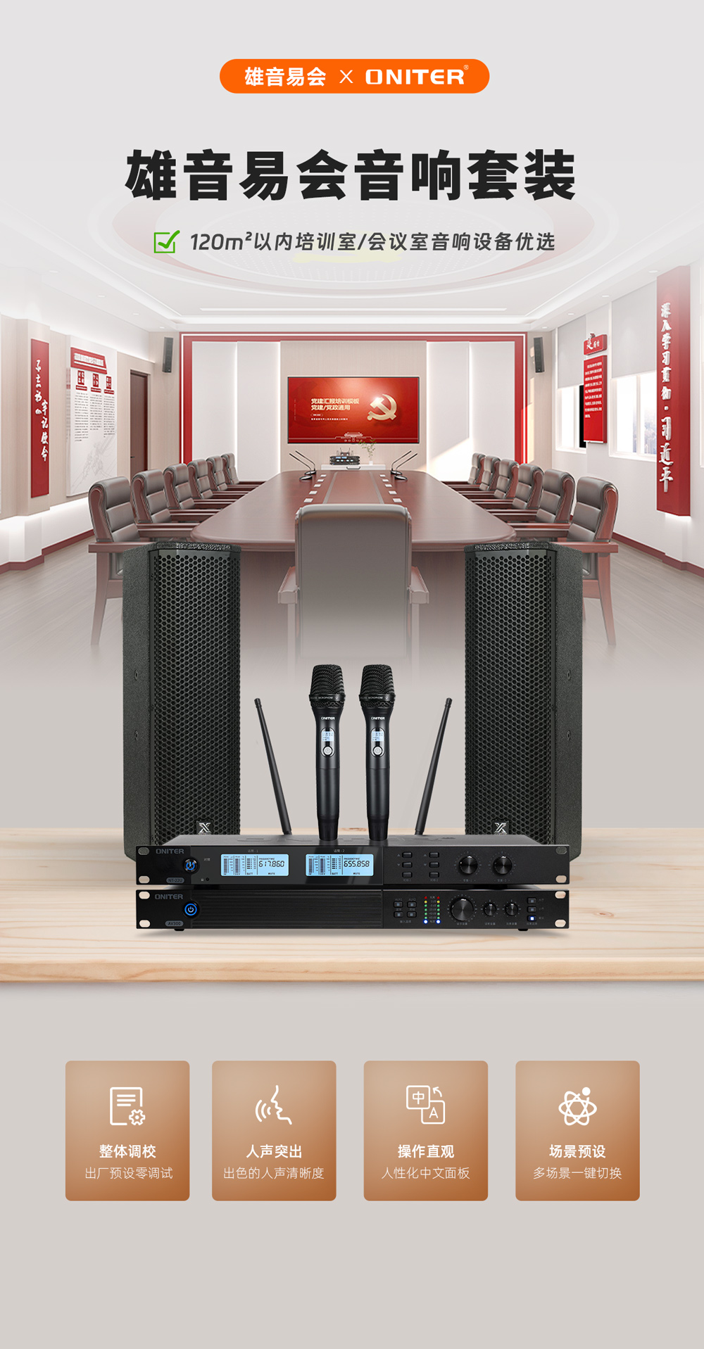 雄音易会音响套装1.jpg